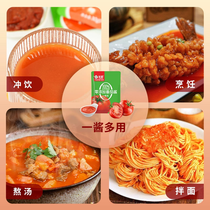 【囤货】笑厨新疆纯番茄酱30g*10袋装西红柿酱番茄红素0脂肪