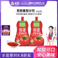 笑厨番茄酱番茄沙司披萨薯条330g袋装肯德基家用手抓饼酱挤压袋装