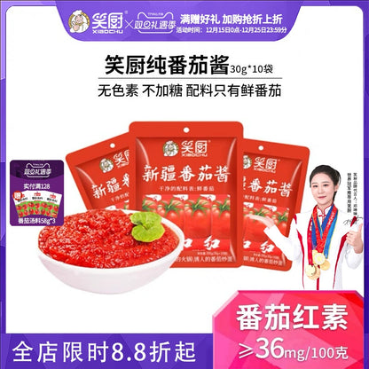 【囤货】笑厨新疆纯番茄酱30g*10袋装家用西红柿酱番茄红素0脂肪
